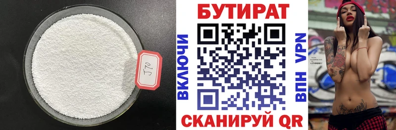 дарнет шоп  Костомукша  БУТИРАТ оксана 