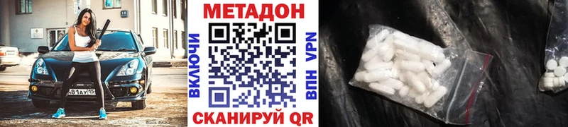 продажа наркотиков  Костомукша  Метадон methadone 